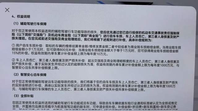 车企又开始卷“智驾险”了，这玩意儿真能给车主兜底吗？