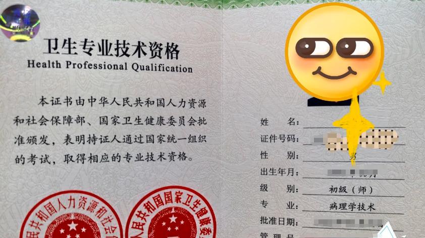 病理技术备考刷题软件真实测评，拒绝智商税，高分一次过！