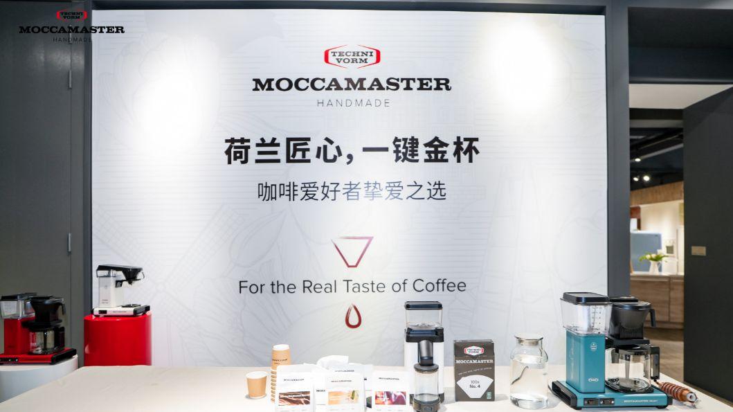 Moccamaster入华，滤泡咖啡机终于有了“标准答案”