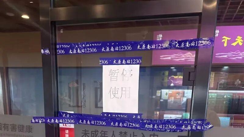 公共车站重启豪华吸烟室是严重倒退