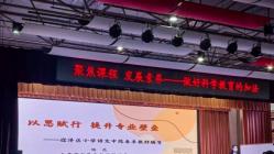 以思赋行  提升专业素养  ——仁杰小学中段语文教师参加迎泽区春季教材培训纪实