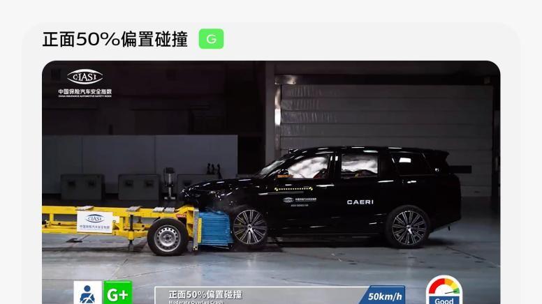 中保研测试评分全品类车型第一 腾势N9以实力重新定义安全天花板