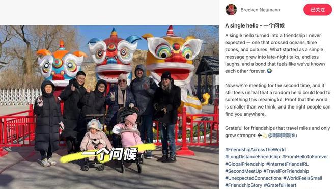 一句“你好”交到家人般的朋友，还走进了春晚直播间