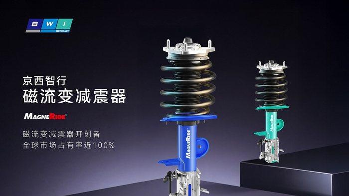 过弯不偏的底盘密码——京西智行磁流变悬架树车身姿态控制标杆