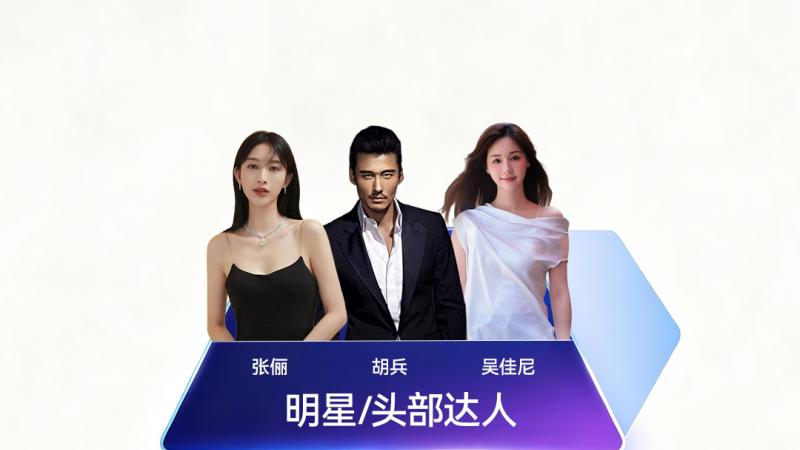 明星直播间热销爆单，印证MOSLATE市场认可度