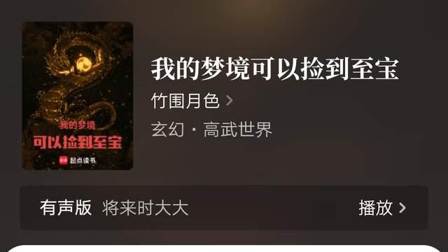 2026第14周：鸣龙、复山河、巫师职业面板等23本小说完结汇总