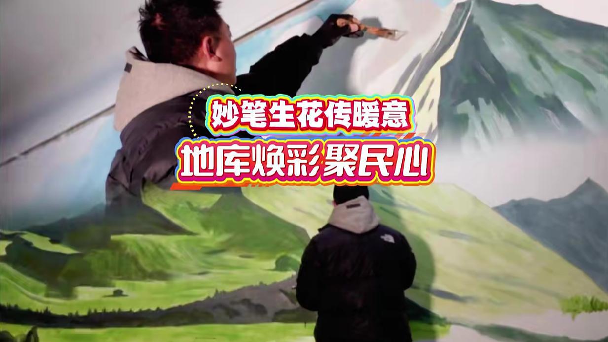 颜值出圈！手绘添彩！涿州这个小区用色彩点亮归家路！