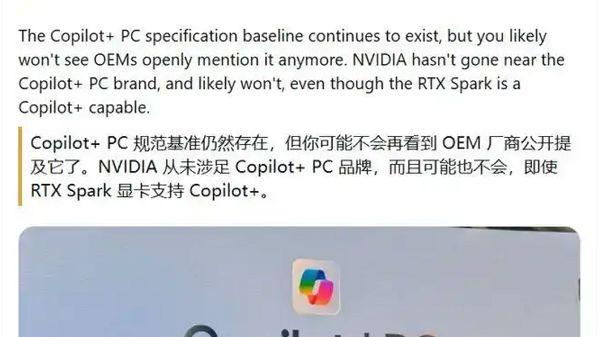 吹了两年半的Copilot+PC，还是被微软放弃了