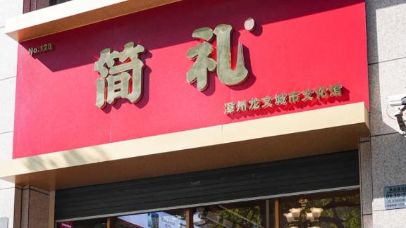 《从卖酒到经营价值：简礼城市文化馆如何破解经销商终端困境》