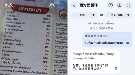 出境游小艺陪玩实录：翻译点餐、解说景点，这AI也太强了