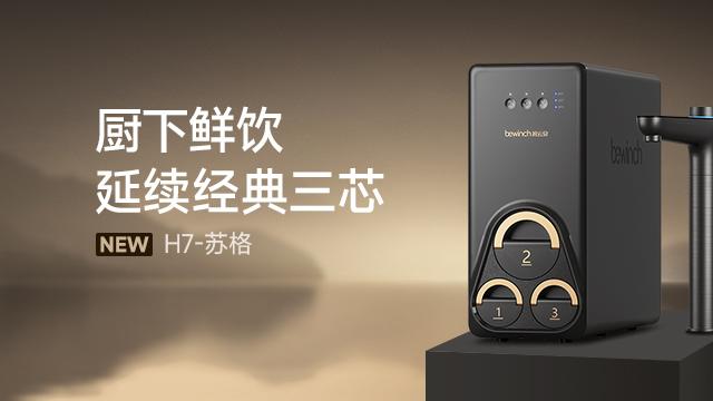 2026 年口碑好净水器品牌推荐：碧云泉模块化全态净水方案破解家庭饮水多元需求难题
