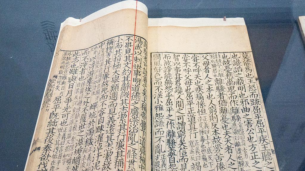 《史记注解》之管蔡世家6