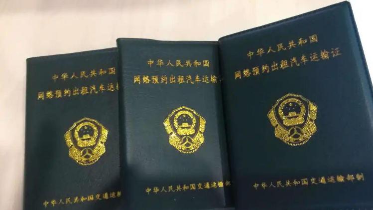 西安动真格了：九家平台被约谈，无证接单的路快到头了
