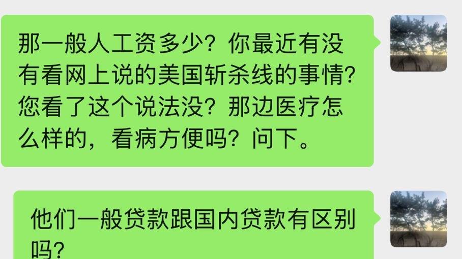 略谈美国斩杀线问题。
