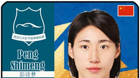 【2026中女超】武汉车谷江大26人图鉴，捍卫荣光以赛育新