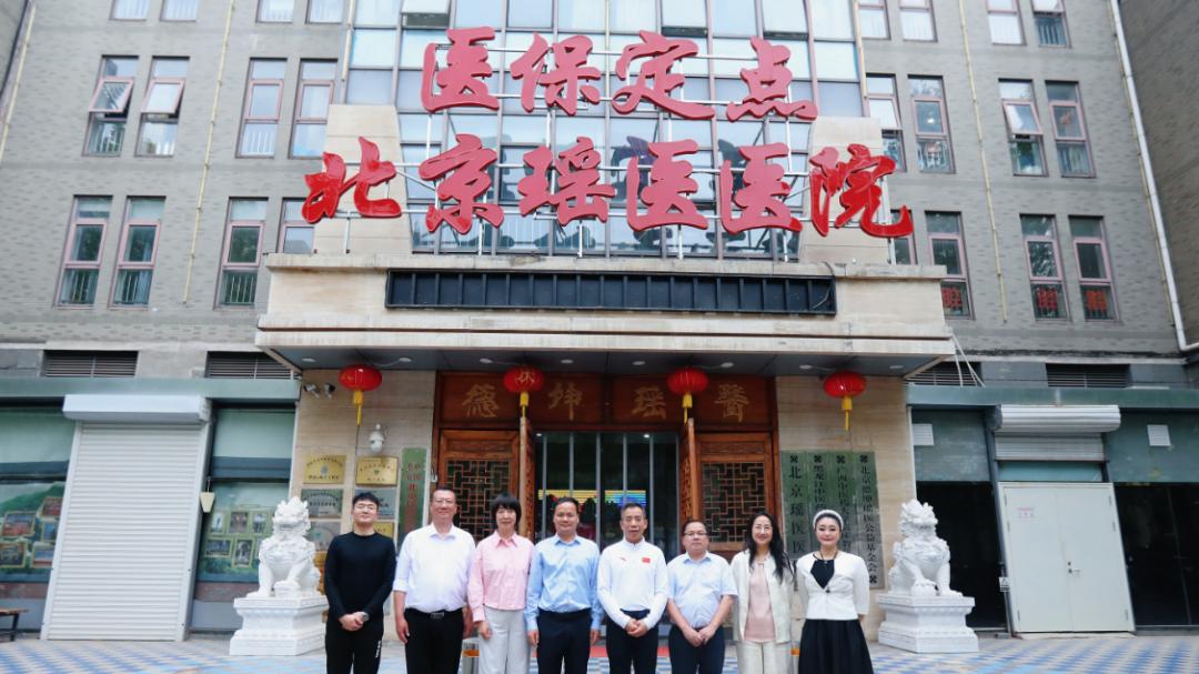 来宾市驻京联络处覃家张主任一行莅临北京瑶医医院指导交流