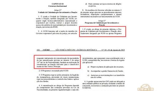 圣多美移民：西非小国如何搅动全球护照市场的？