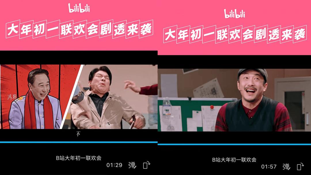 登央视春晚、办“喜人春晚”，B站能抢占到春节注意力吗？