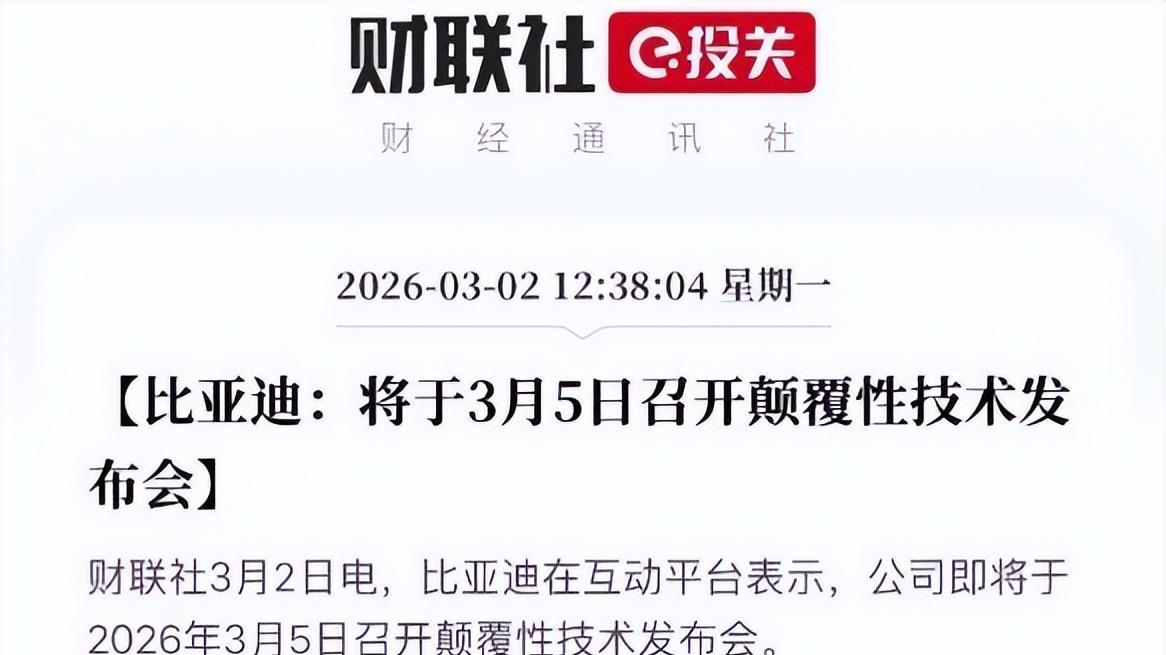 淡季不淡！比亚迪 2 月热销19万辆稳坐销冠，销售淡季表现依然稳健