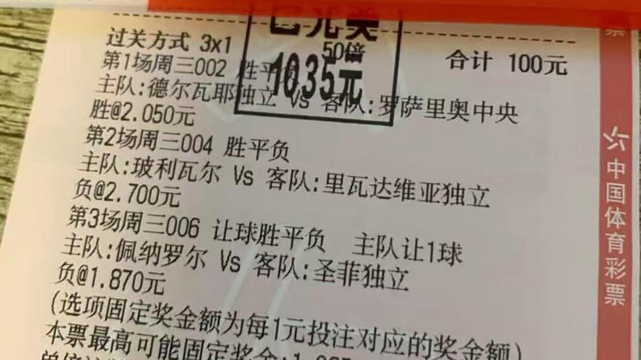 解放者杯：波特诺山丘 VS 水晶体育