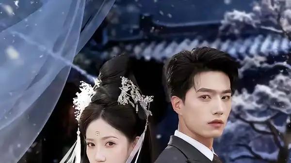 《仙妻带娃来认亲》（66集）仙缘奇情交织与爆笑反转