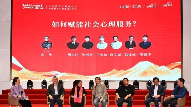 中国智慧工程研究会心理督导专业委员会年会圆满落幕
