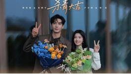 品质中国栏目力荐虚实交织—《轧戏》