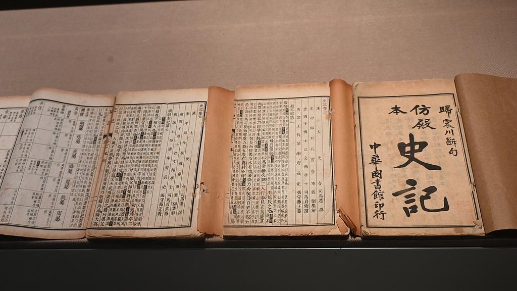 《史记注解》之封禅书13