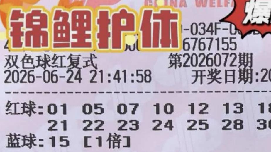 15+1复式选中非常规路线，3168复式定胆暗藏玄机，双色球26072期赏析