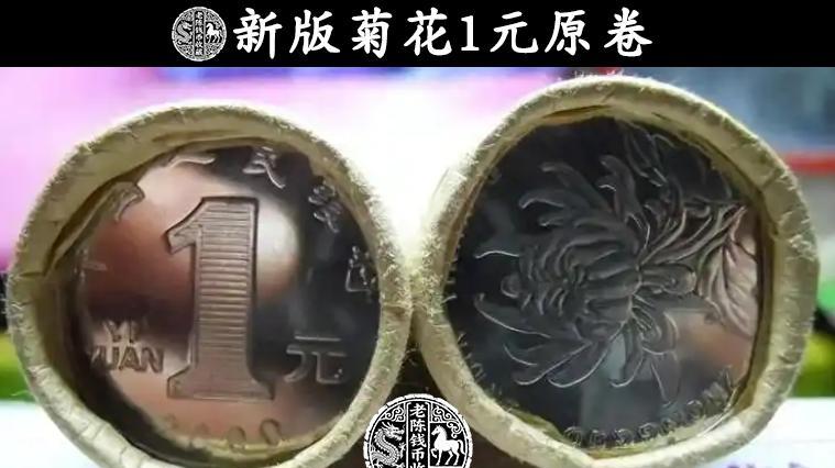 这种“第二少”的1元硬币，已经价值上万元，谁有一枚就发了！