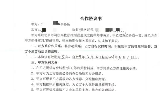 合作五年后，律师以“劳动关系”为由向律所高额索赔，行业诚信底线与裁判公正性引热议