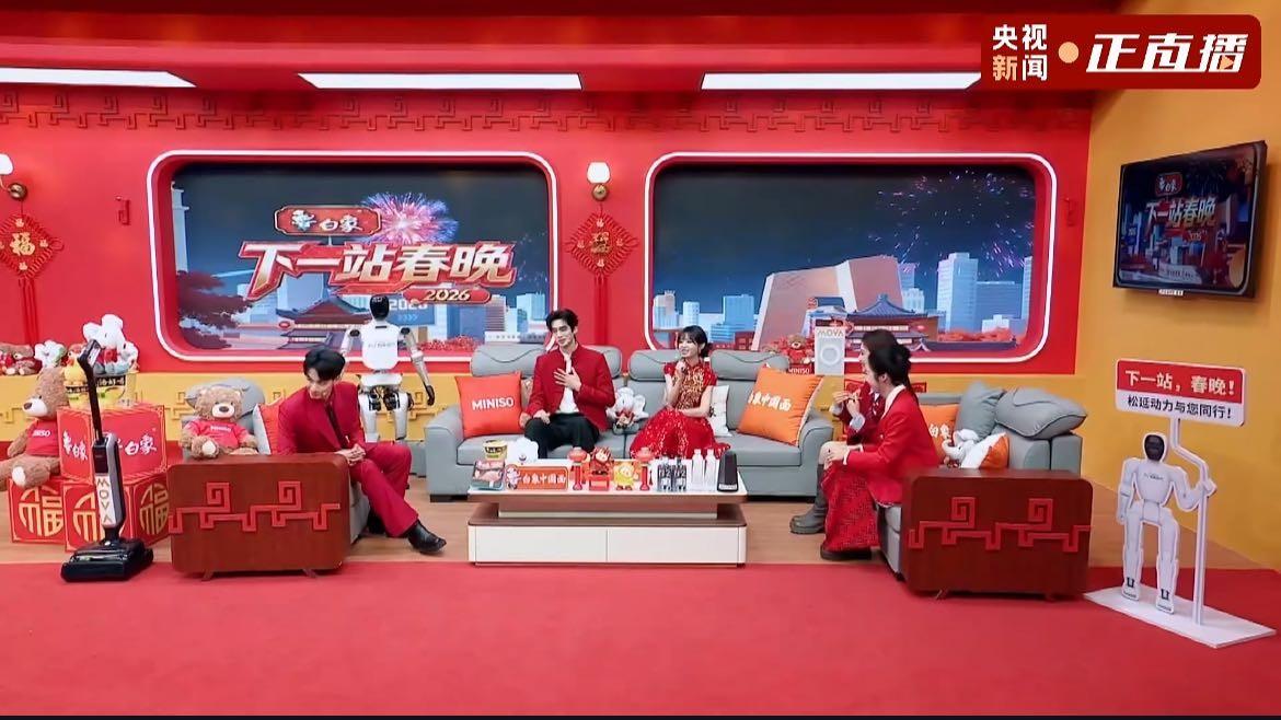 春晚同款追觅AI电视：动动嘴躺平看春晚，承包全家智慧年味