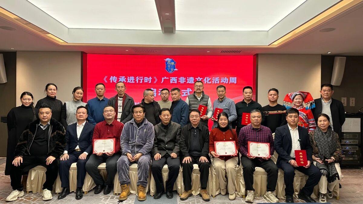 《传承进行时》广西非遗文化周启动会在北京举行