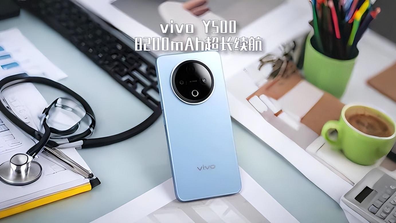 选千元机看这里！vivo Y500实力出圈成换机“新选择”！