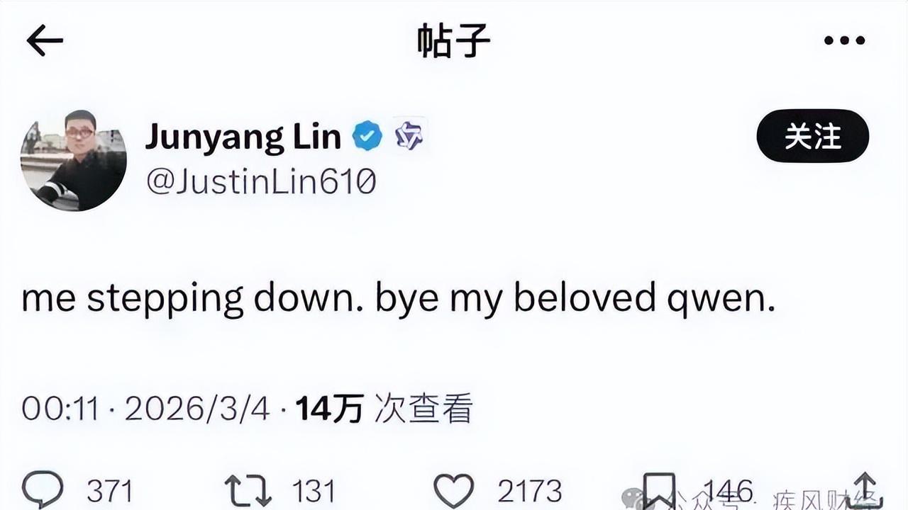 阿里千问崩塌真相：不懂技术的决策层，拆散了顶尖AI团队