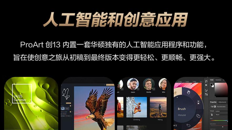 AMD锐龙AI Max+ 395移动处理器加持，户外创作者首选华硕ProArt 创13 2026