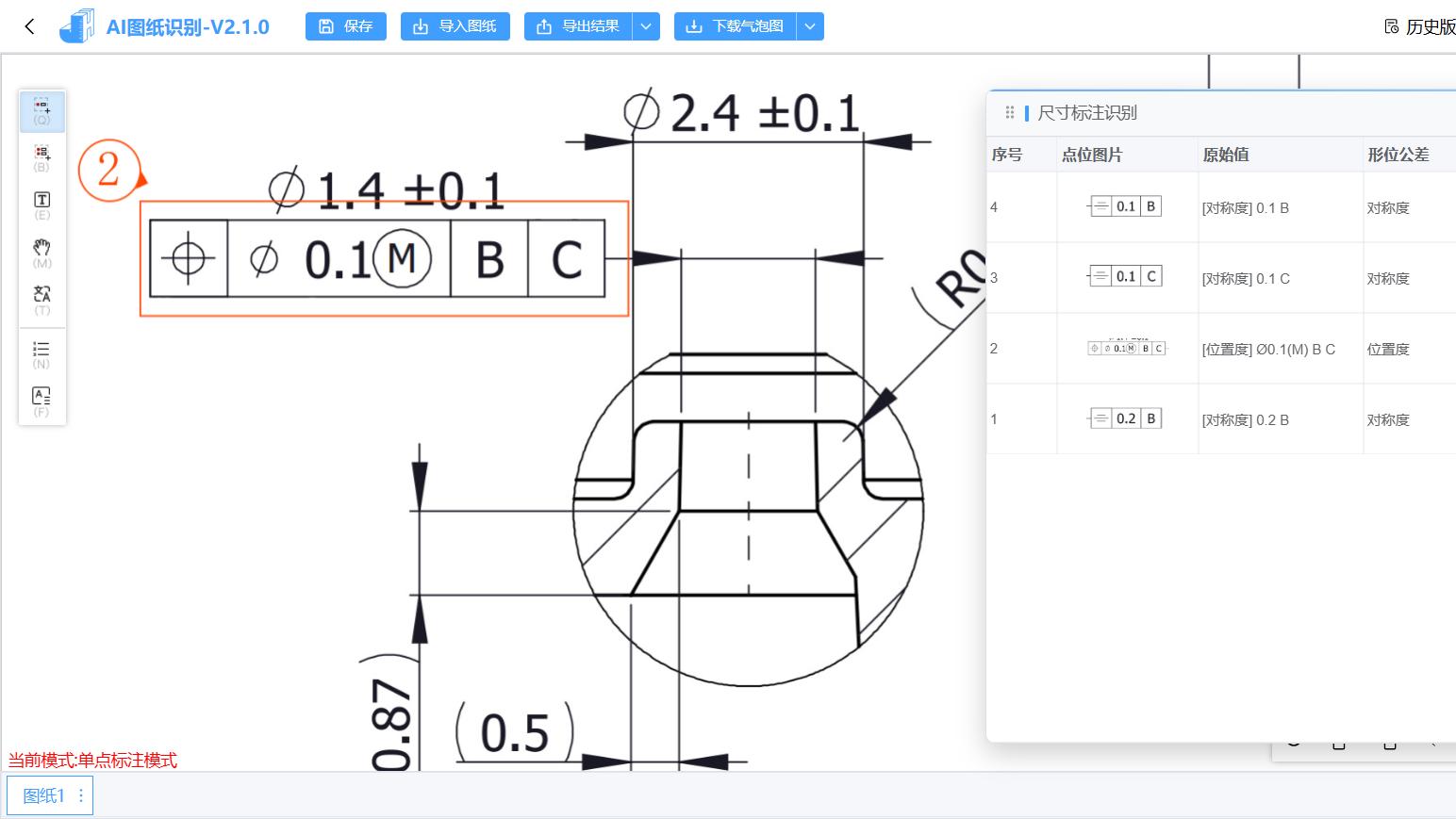 破解制造瓶颈，简会AI让形位公差提取告别“人工依赖”