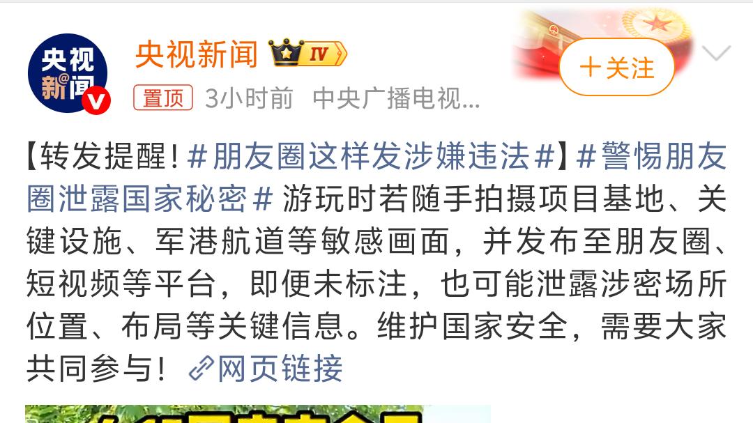 朋友圈这5种晒法，可能违法了？