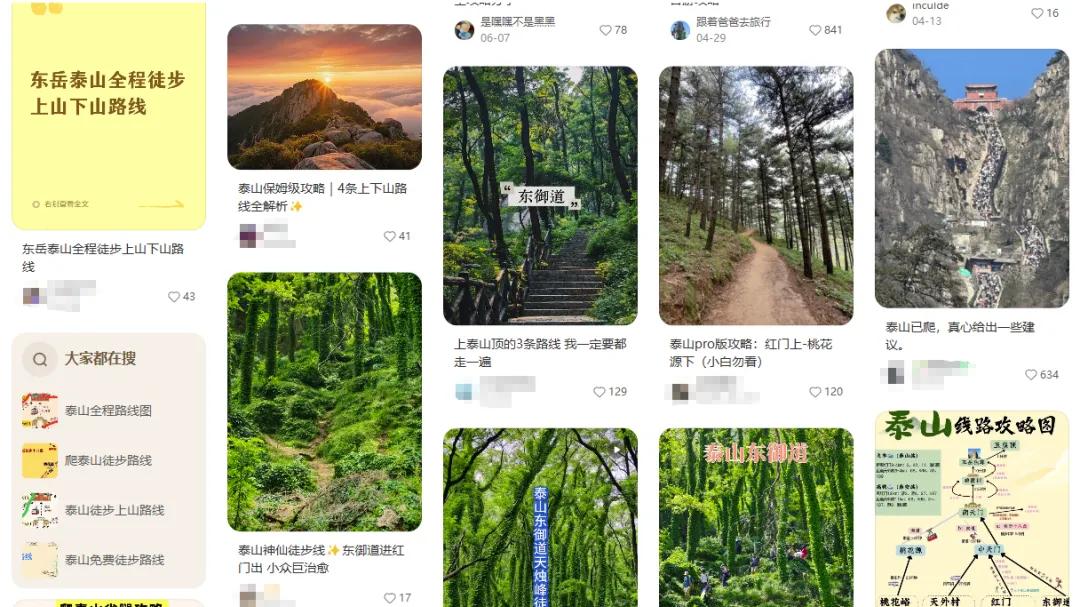 泰山135公里铁丝网背后，是中国户外徒步的畸形生态