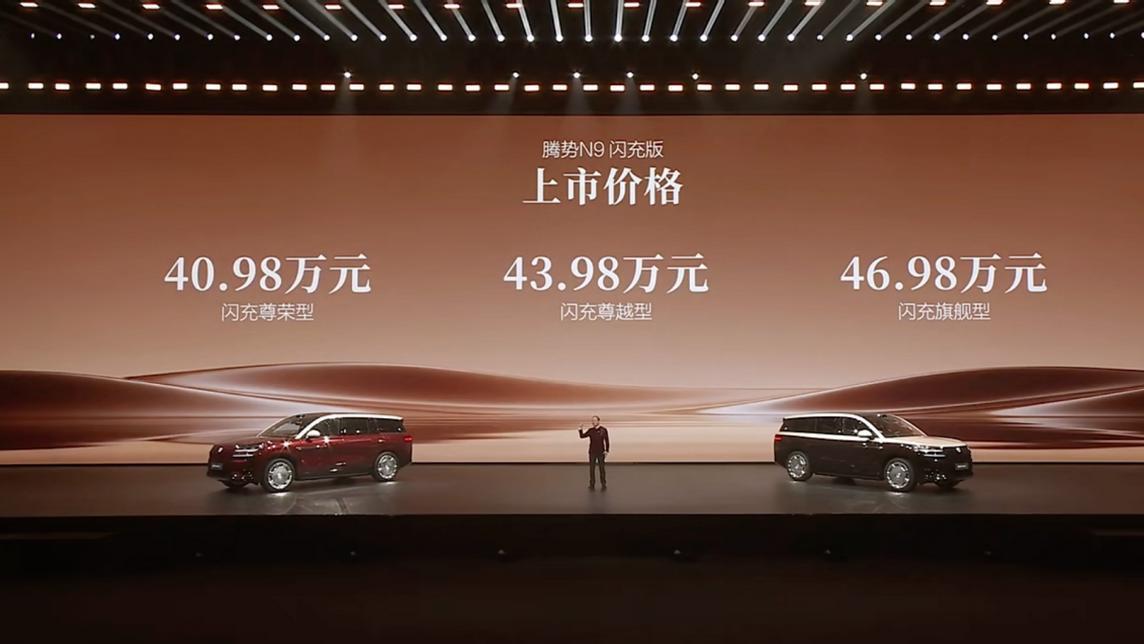 40万级全能旗舰SUV来了！腾势N9闪充版正式上市，40.98万元起