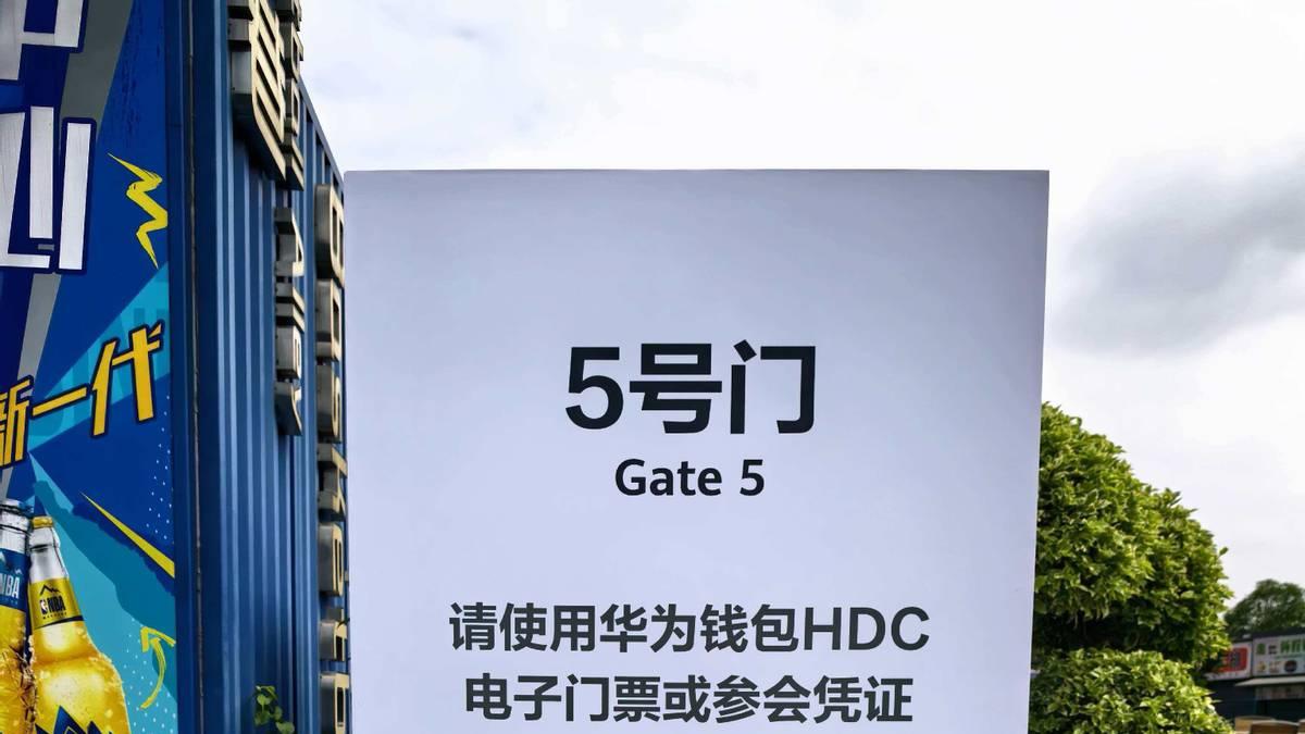 桌面右滑进入华为负一屏，HDC 2026这么逛才不会累！