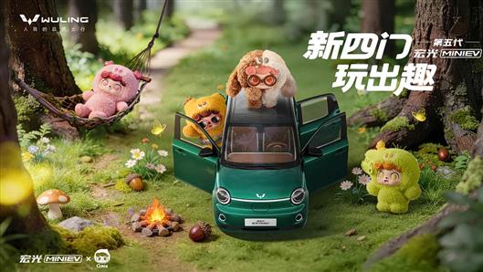 设计焕新 全新五菱宏光MINI EV官图发布