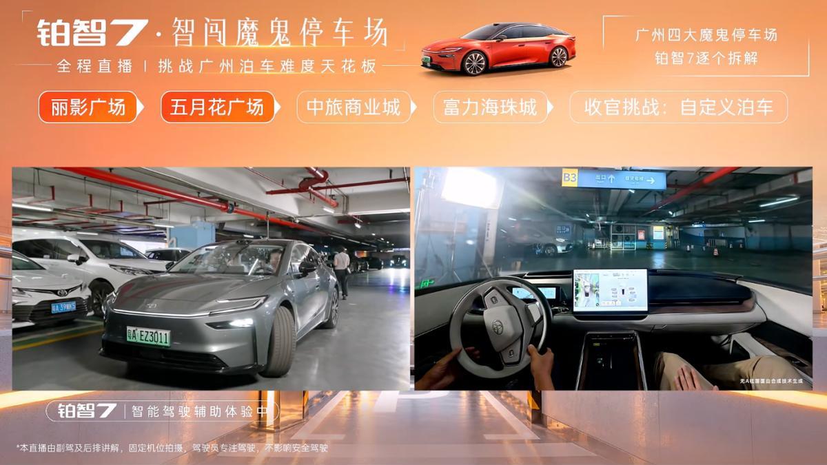 从极窄位到鬼探头，广州魔鬼停车场实测看铂智7到底能不能“打”