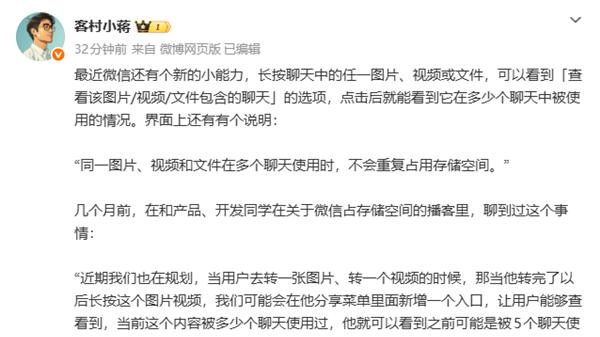 微信上线图片使用次数查询，网友：终于不用担心存储爆了