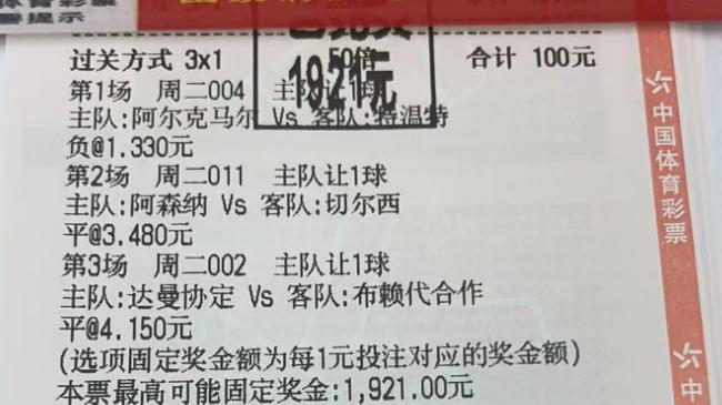 今日竞彩推荐：开工大吉，恭喜发财，财源广进 今日赛事6串1赛事前瞻，不容错过