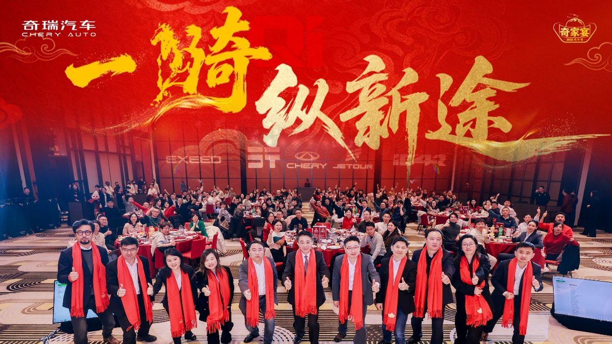 归心、出新、共纵横 2026奇瑞家宴全景亮剑