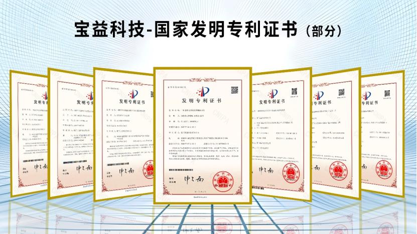 厦门宝益科技申请新能源加热膜耐高温胶水配方及其制备方法专利，有效提升了材料的导热效率