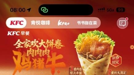 接入千问AI购物能力 肯德基上线AI点餐助手小K