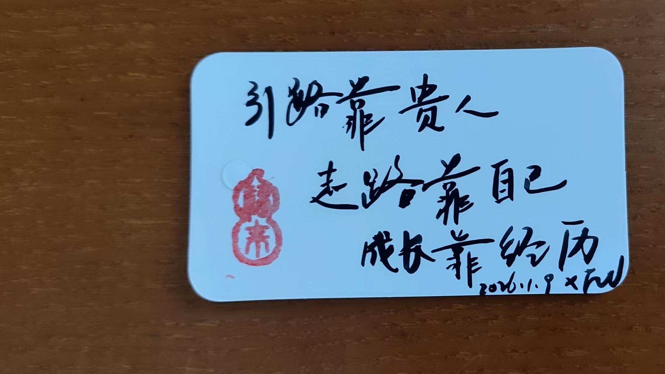 引路靠贵人，走路靠自己，成长靠经历