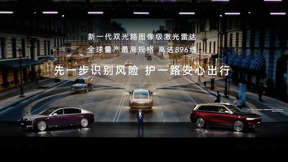 华为乾坤896线激光雷达终于发布了，由尊界S800首发搭载！